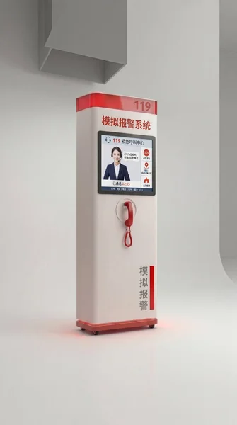 模拟报警体验