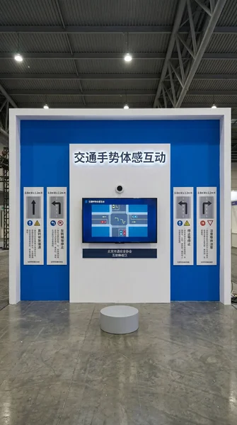 交通手势互动